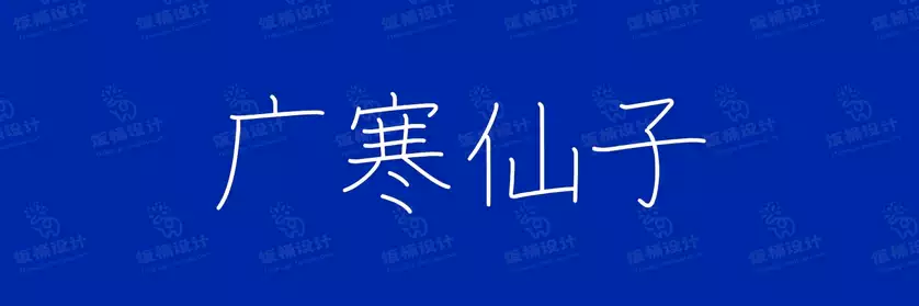 2774套 设计师WIN/MAC可用中文字体安装包TTF/OTF设计师素材【2661】